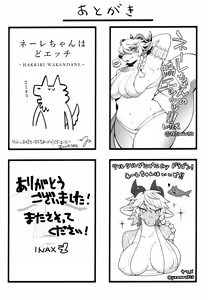 Page 31 of Neele-chan no Dosukebe Hon - preview thumbnail