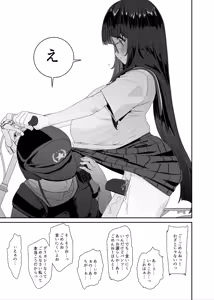 Page 103 of Dosukebe Kyonyuu Joshi ga Kounai Onanie suru Hanashi to Acme Jitensha de Osanpo Onanie suru Hanashi - preview thumbnail