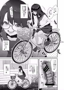 Page 65 of Dosukebe Kyonyuu Joshi ga Kounai Onanie suru Hanashi to Acme Jitensha de Osanpo Onanie suru Hanashi - preview thumbnail