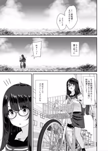Page 83 of Dosukebe Kyonyuu Joshi ga Kounai Onanie suru Hanashi to Acme Jitensha de Osanpo Onanie suru Hanashi - preview thumbnail