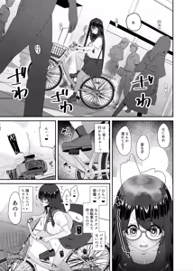Page 91 of Dosukebe Kyonyuu Joshi ga Kounai Onanie suru Hanashi to Acme Jitensha de Osanpo Onanie suru Hanashi - preview thumbnail