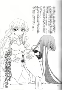 Page 16 of DECADENT DIVAS - preview thumbnail