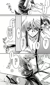 Page 11 of SweetHome【総珱R18】 - preview thumbnail