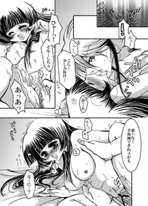 Page 12 of SweetHome【総珱R18】 - preview thumbnail