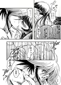 Page 14 of SweetHome【総珱R18】 - preview thumbnail