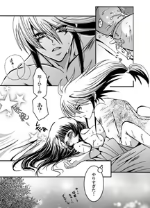 Page 16 of SweetHome【総珱R18】 - preview thumbnail