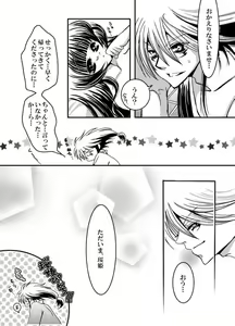 Page 18 of SweetHome【総珱R18】 - preview thumbnail