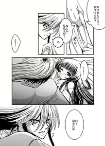 Page 3 of SweetHome【総珱R18】 - preview thumbnail