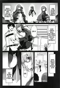 Page 6 of Senpai Konomi no Kouhai ni Naremasu ka? | 선배 취향의 후배가 될 수 있나요? - preview thumbnail