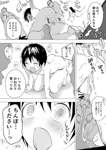 Page 15 of Bukatsu no Ato wa Mainichi Choukyou ~Nakadashi Shiru mamire de Kyousei Shasei! Nikubenki Gakari no Kichiku Rinkan~ - preview thumbnail