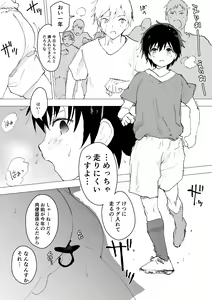 Page 9 of Bukatsu no Ato wa Mainichi Choukyou ~Nakadashi Shiru mamire de Kyousei Shasei! Nikubenki Gakari no Kichiku Rinkan~ - preview thumbnail
