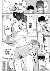 Page 115 of Girls Fetish Collection | 걸즈 페틱션 - preview thumbnail