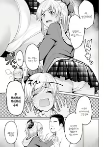 Page 118 of Girls Fetish Collection | 걸즈 페틱션 - preview thumbnail