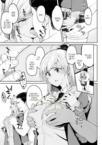 Page 120 of Girls Fetish Collection | 걸즈 페틱션 - preview thumbnail
