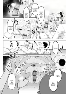 Page 127 of Girls Fetish Collection | 걸즈 페틱션 - preview thumbnail