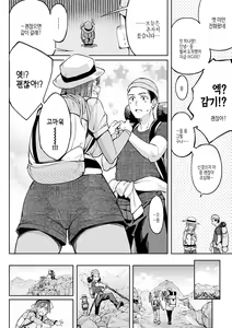 Page 145 of Girls Fetish Collection | 걸즈 페틱션 - preview thumbnail