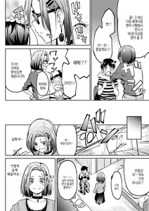 Page 199 of Girls Fetish Collection | 걸즈 페틱션 - preview thumbnail