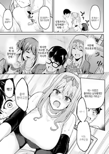 Page 40 of Girls Fetish Collection | 걸즈 페틱션 - preview thumbnail