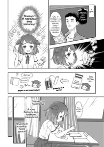 Page 6 of Banmeshi Ogoru kara Yurushite yo Zenpen | Прости меня, я угощу тебя ужином - preview thumbnail