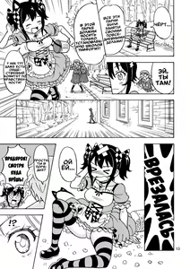 Page 14 of Oide yo Onnanoko Land | Приходите в Страну девушек - preview thumbnail
