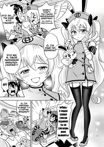 Page 18 of Oide yo Onnanoko Land | Приходите в Страну девушек - preview thumbnail