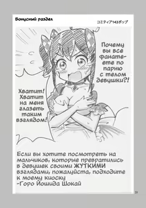 Page 32 of Oide yo Onnanoko Land | Приходите в Страну девушек - preview thumbnail