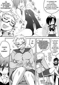 Page 11 of Houkago Strawberry Vibe | Клубничный дилдо после школы - preview thumbnail