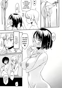 Page 111 of Houkago Strawberry Vibe | Клубничный дилдо после школы - preview thumbnail