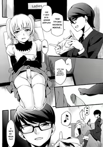 Page 122 of Houkago Strawberry Vibe | Клубничный дилдо после школы - preview thumbnail
