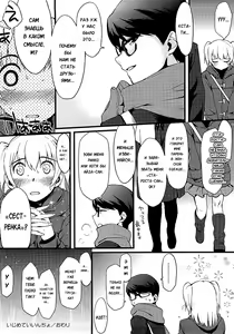 Page 132 of Houkago Strawberry Vibe | Клубничный дилдо после школы - preview thumbnail