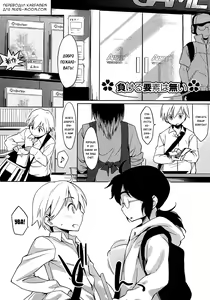 Page 133 of Houkago Strawberry Vibe | Клубничный дилдо после школы - preview thumbnail