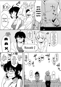 Page 136 of Houkago Strawberry Vibe | Клубничный дилдо после школы - preview thumbnail