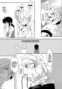 Page 141 of Houkago Strawberry Vibe | Клубничный дилдо после школы - preview thumbnail