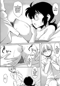Page 144 of Houkago Strawberry Vibe | Клубничный дилдо после школы - preview thumbnail