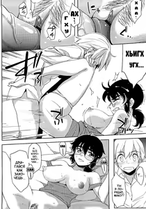 Page 148 of Houkago Strawberry Vibe | Клубничный дилдо после школы - preview thumbnail