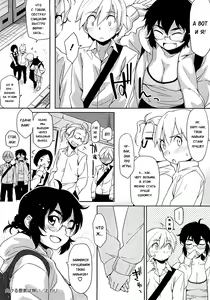 Page 154 of Houkago Strawberry Vibe | Клубничный дилдо после школы - preview thumbnail