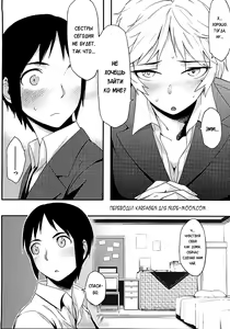 Page 158 of Houkago Strawberry Vibe | Клубничный дилдо после школы - preview thumbnail