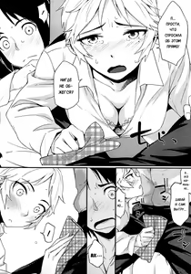 Page 163 of Houkago Strawberry Vibe | Клубничный дилдо после школы - preview thumbnail