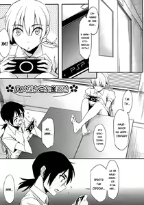 Page 175 of Houkago Strawberry Vibe | Клубничный дилдо после школы - preview thumbnail