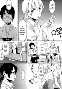 Page 177 of Houkago Strawberry Vibe | Клубничный дилдо после школы - preview thumbnail