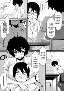 Page 179 of Houkago Strawberry Vibe | Клубничный дилдо после школы - preview thumbnail