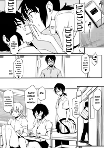Page 191 of Houkago Strawberry Vibe | Клубничный дилдо после школы - preview thumbnail
