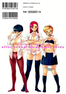 Page 197 of Houkago Strawberry Vibe | Клубничный дилдо после школы - preview thumbnail