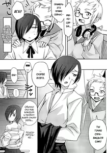 Page 26 of Houkago Strawberry Vibe | Клубничный дилдо после школы - preview thumbnail