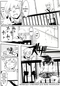 Page 48 of Houkago Strawberry Vibe | Клубничный дилдо после школы - preview thumbnail