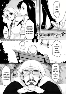Page 67 of Houkago Strawberry Vibe | Клубничный дилдо после школы - preview thumbnail