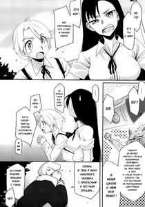 Page 68 of Houkago Strawberry Vibe | Клубничный дилдо после школы - preview thumbnail