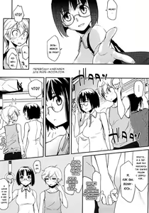 Page 91 of Houkago Strawberry Vibe | Клубничный дилдо после школы - preview thumbnail