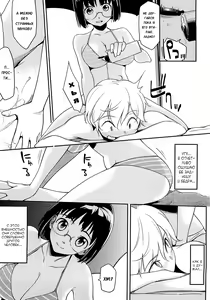 Page 95 of Houkago Strawberry Vibe | Клубничный дилдо после школы - preview thumbnail