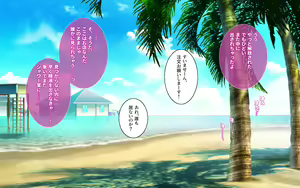 Page 240 of Kanojo to Charao to Manatsu no Arbeit - preview thumbnail